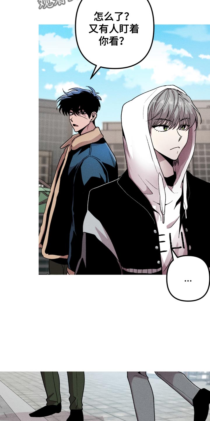 相杀的两个小朋友漫画,第24章：我马上就会去找你2图