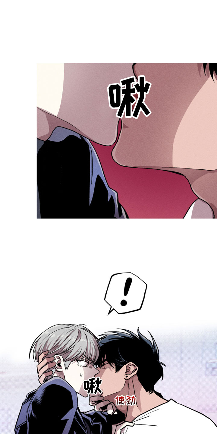 相杀漫画,第9章：空壳2图