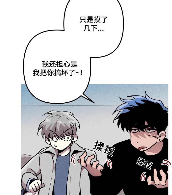 向上罗志祥漫画,第35章：奇怪的梦2图