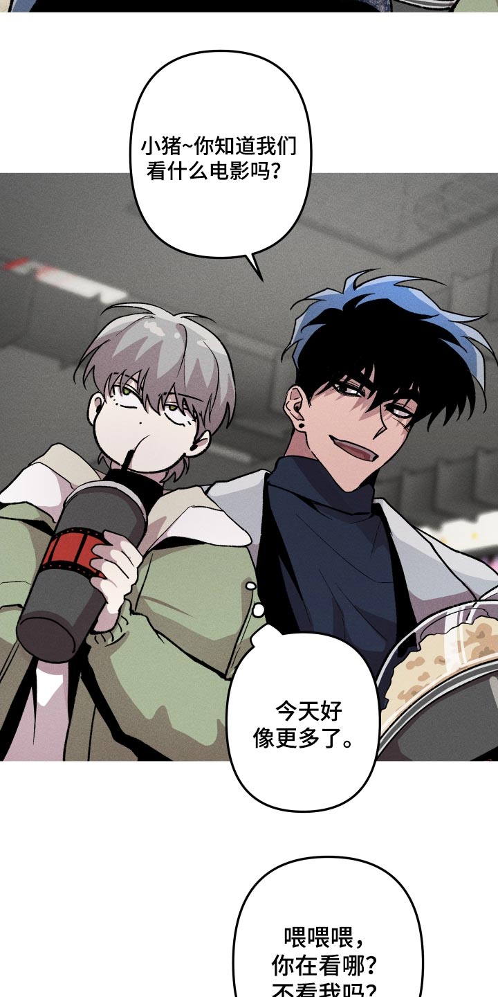 相杀的两个小朋友漫画,第40章：都是鬼1图