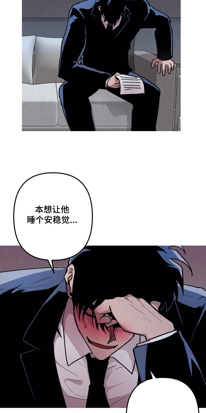 相杀的两个小朋友漫画,第49章：还给我2图
