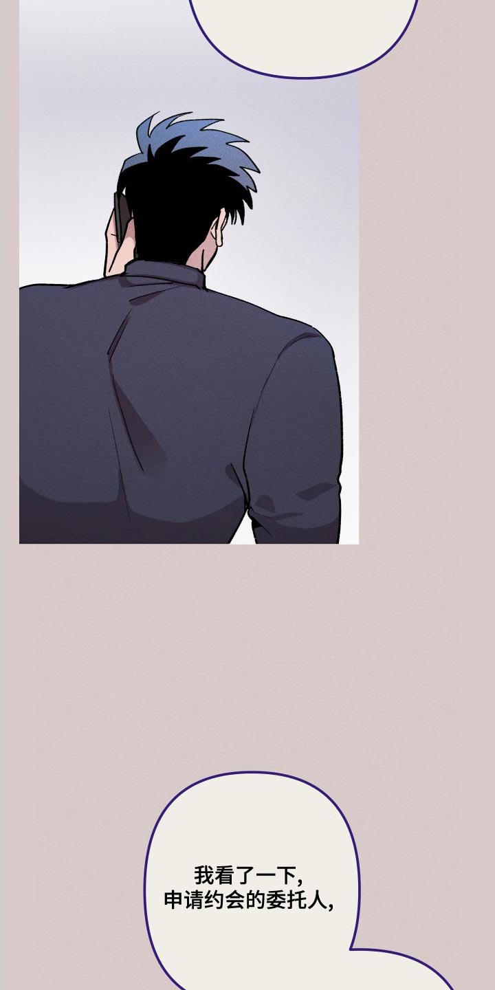 象山影视城漫画,第28章：按他说的做就行1图