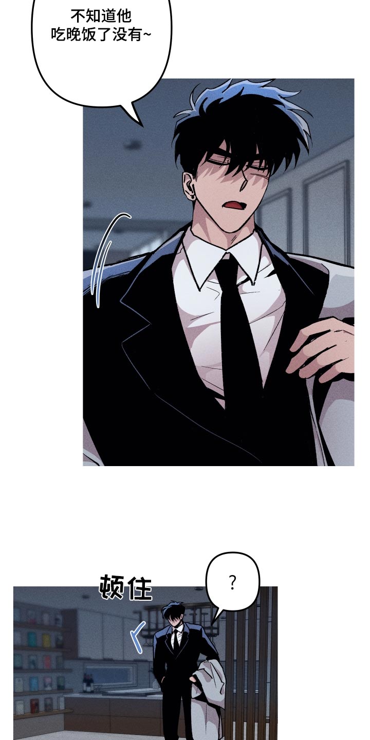 相杀的两个小朋友漫画,第49章：还给我2图