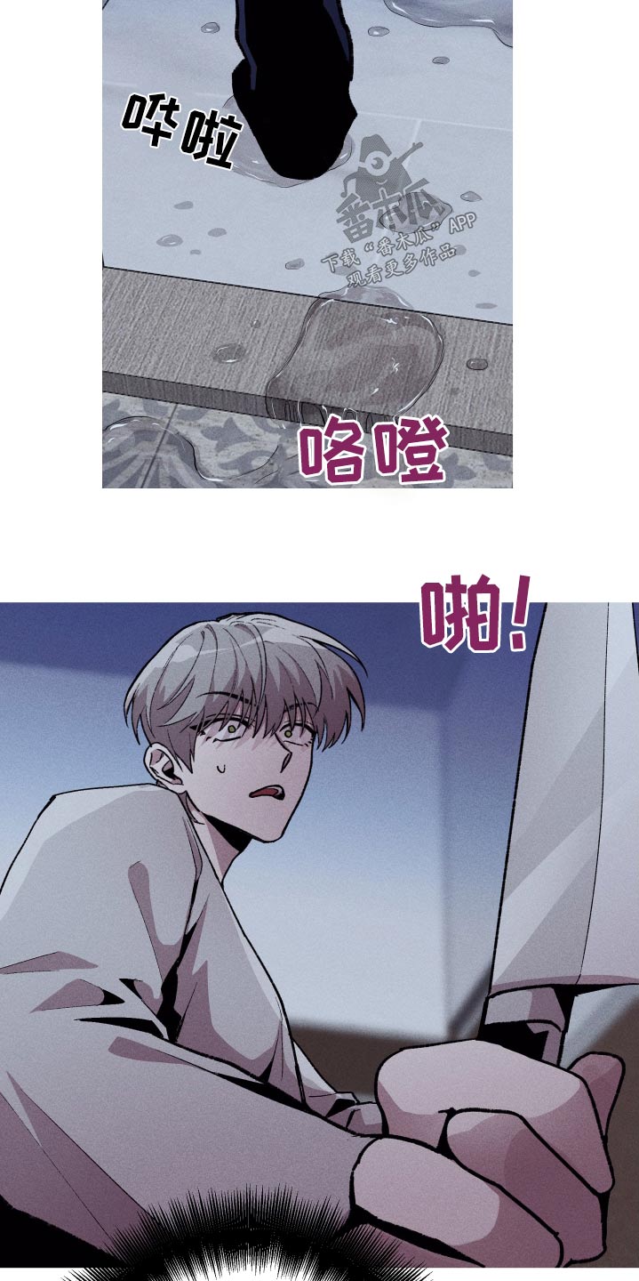 相杀的两个小朋友漫画,第37章：你干什么2图
