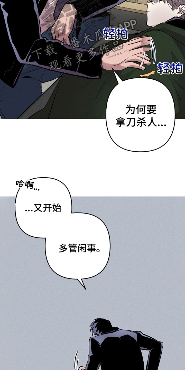 相杀漫画,第6章：真好看2图
