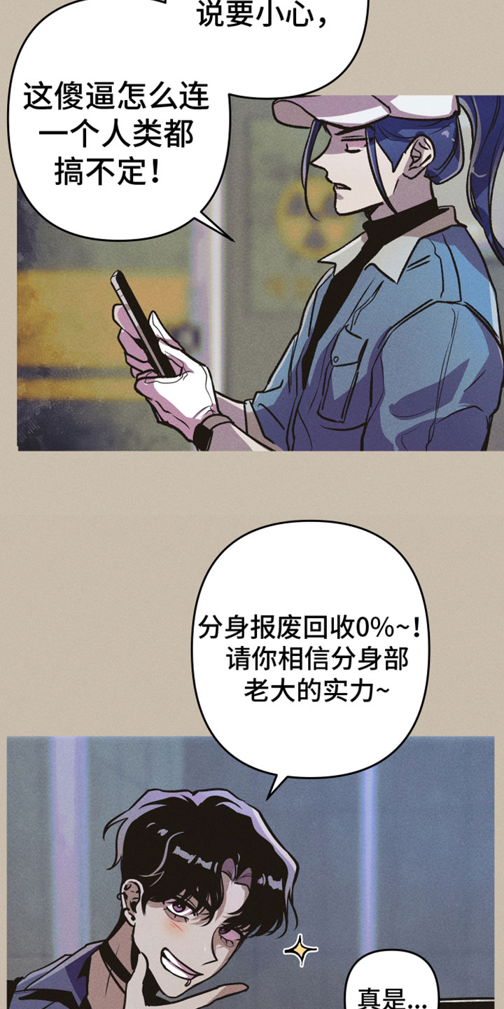 相杀的两个小朋友漫画,第12章：名字2图