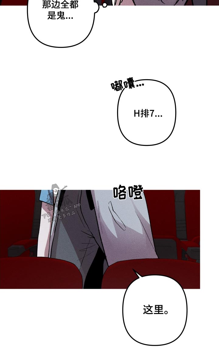 相杀的两个小朋友漫画,第40章：都是鬼2图