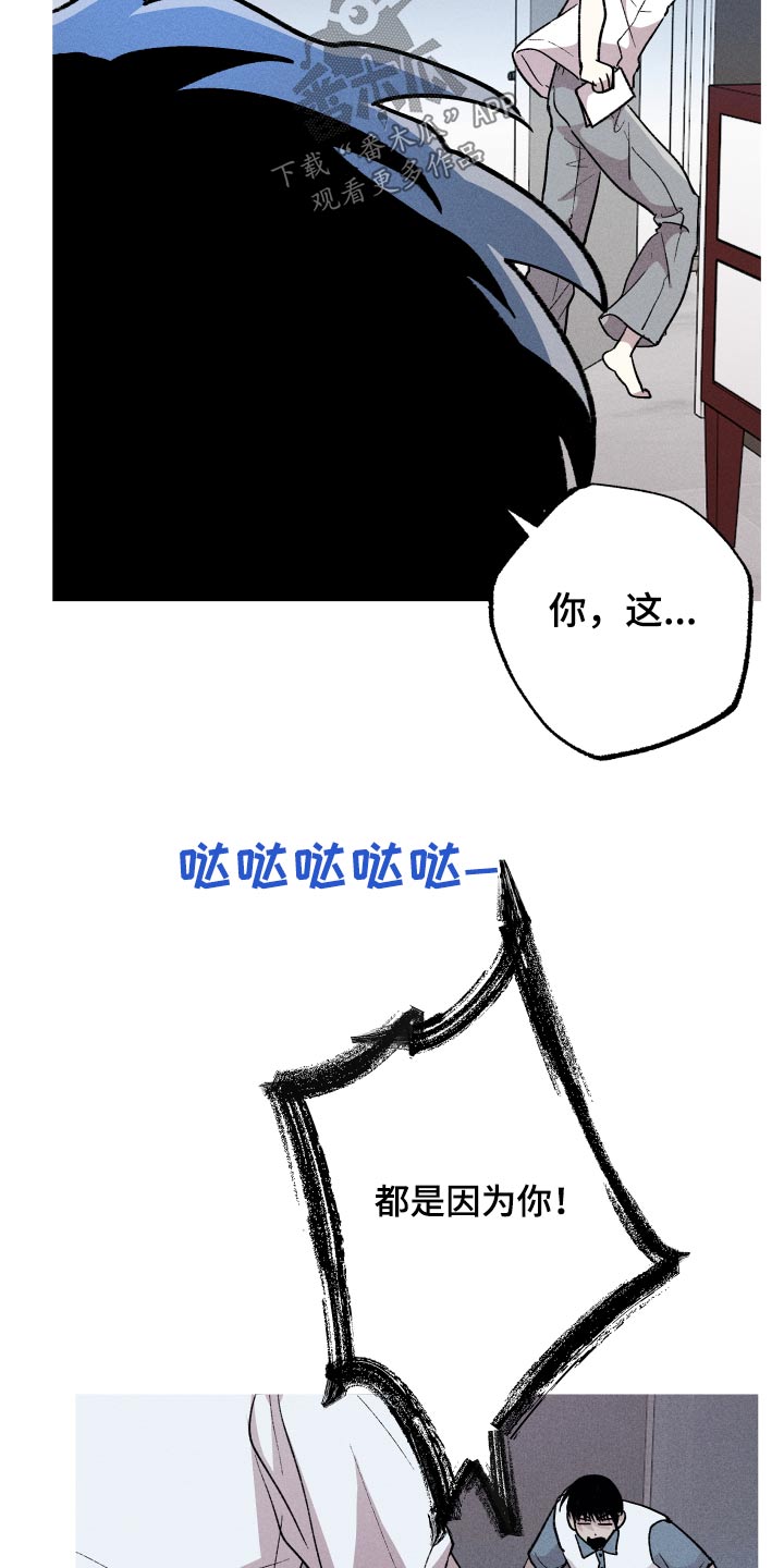 相杀的两个小朋友漫画,第50章：不是我写的2图