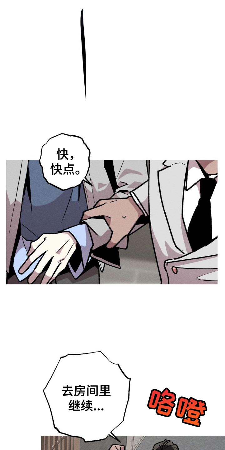 相杀的两个小朋友漫画,第31章：你死定了2图