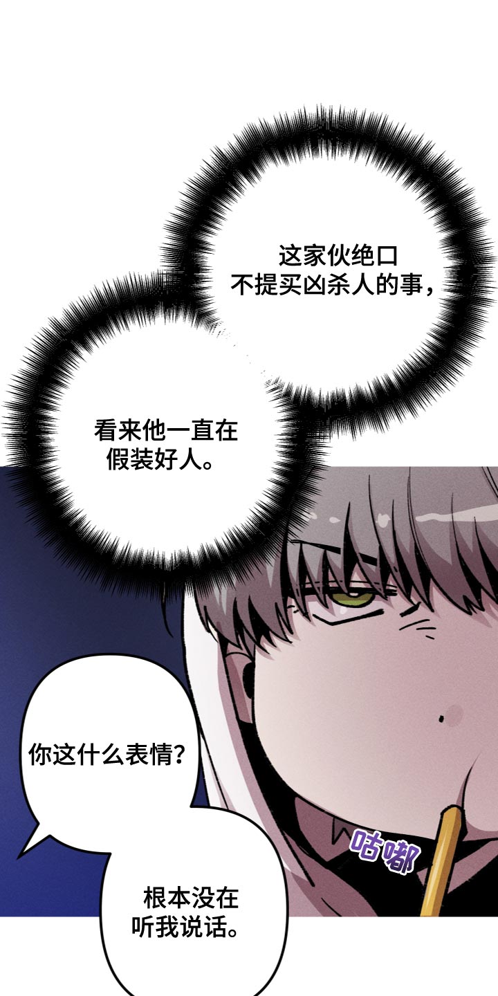 相杀漫画,第24章：我马上就会去找你1图
