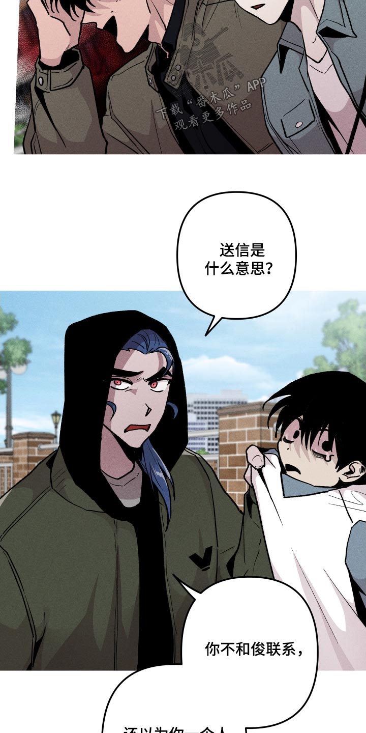 象山影视城漫画,第55章：抓鬼人1图