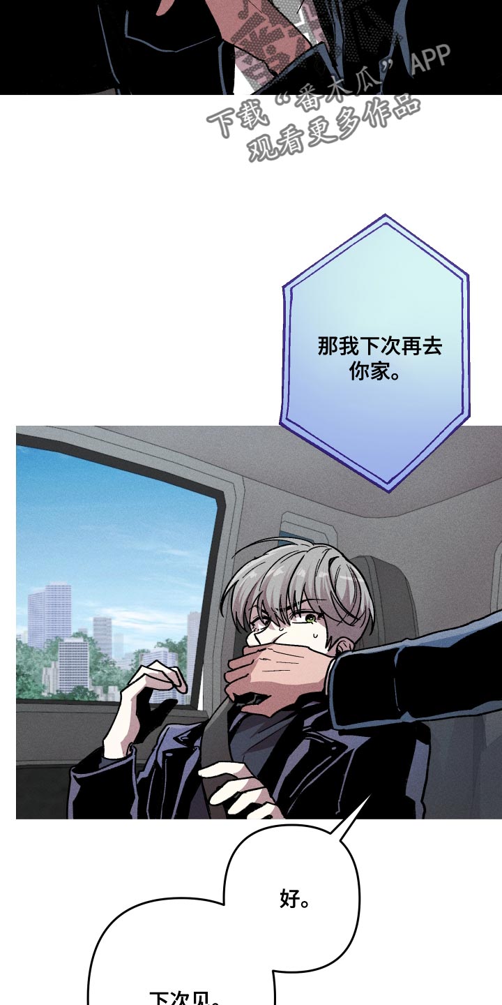 相杀的两个小朋友漫画,第15章：你有对象吗？2图