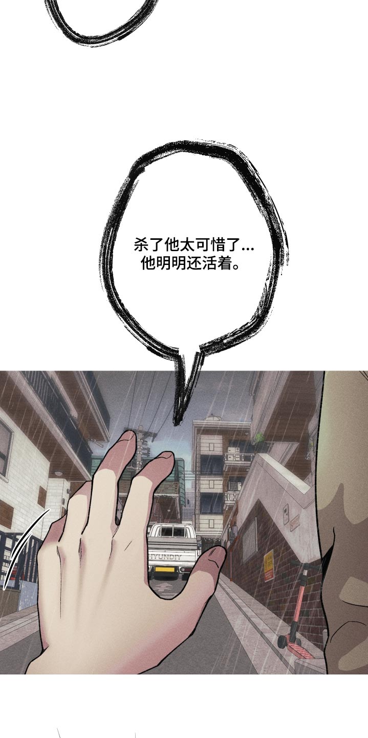 象山影视城漫画,第44章：会帮我吧2图