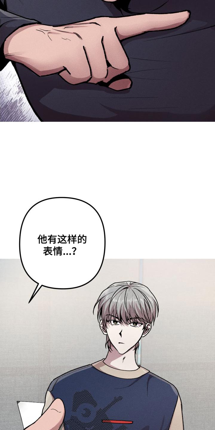 象山影视城漫画,第26章：我会跟着你2图