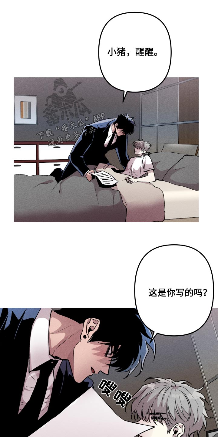 相杀的两个小朋友漫画,第49章：还给我2图