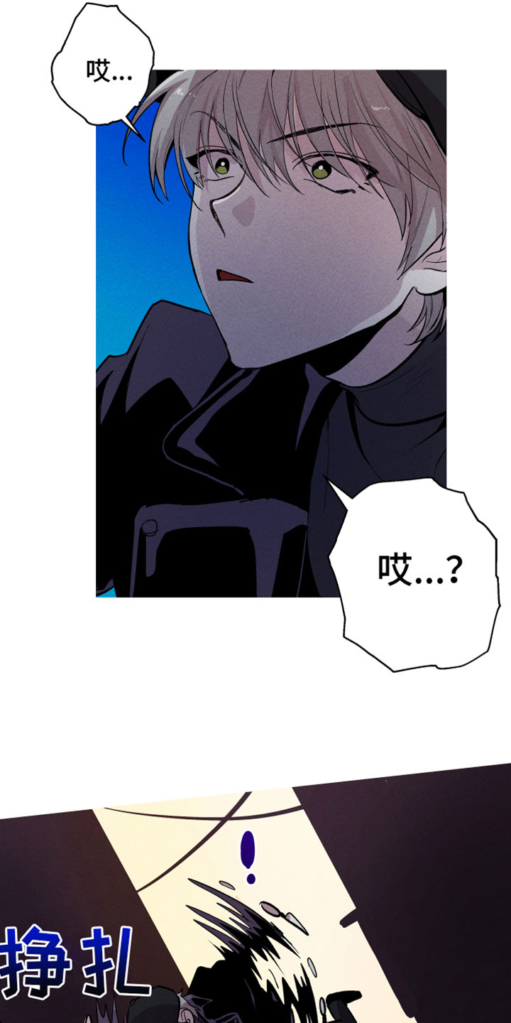 相杀的两个小朋友漫画,第3章：完了2图