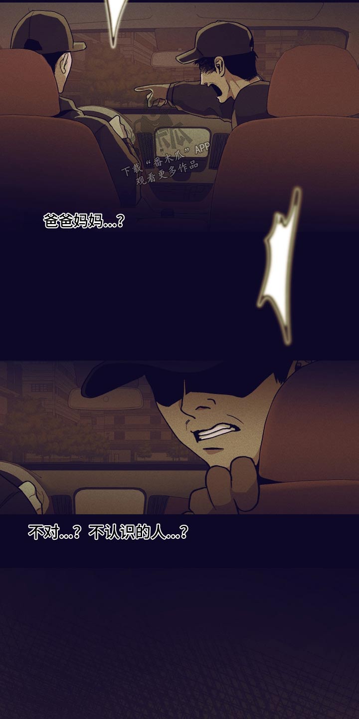 象山影视城漫画,第35章：奇怪的梦1图