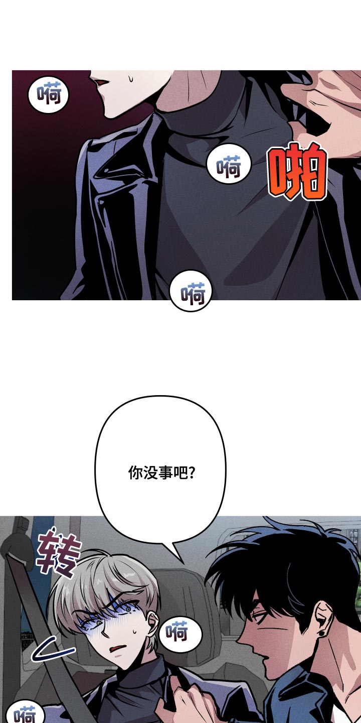 相杀的两个小朋友漫画,第14章：就想见见你1图