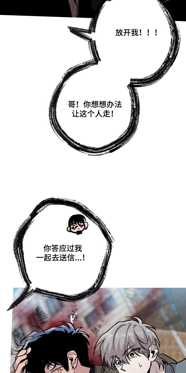 象山影视城漫画,第55章：抓鬼人2图