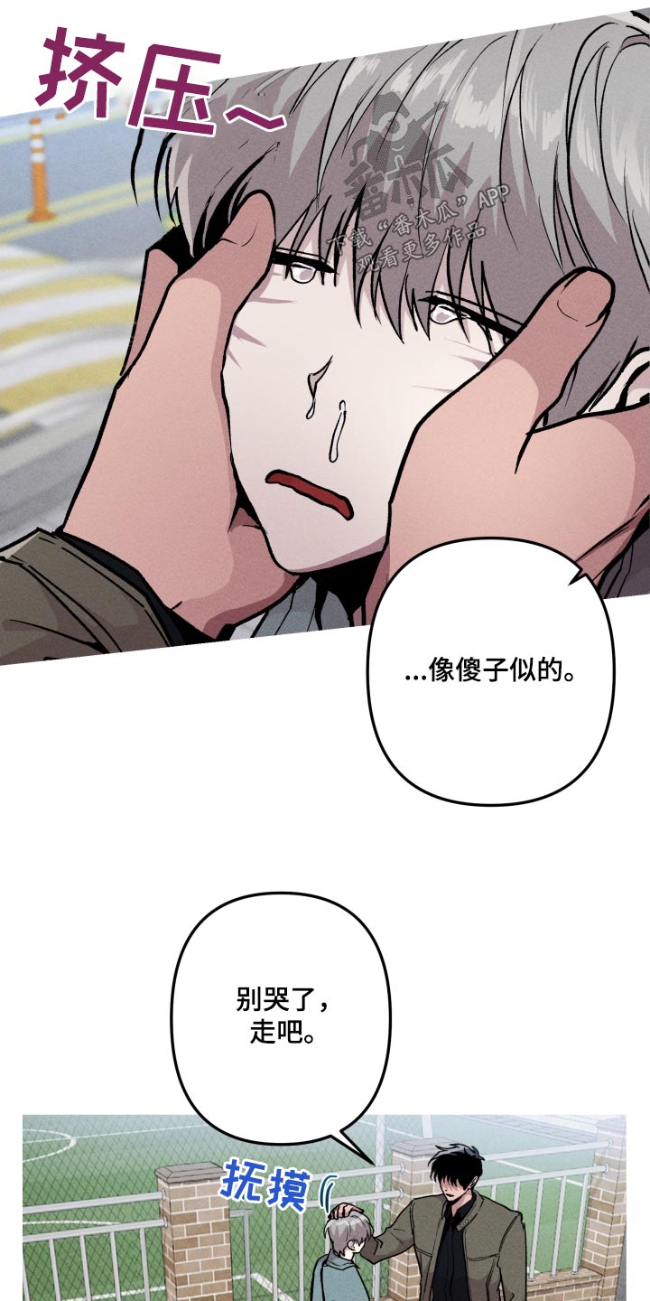 相杀漫画,第57章：适合2图