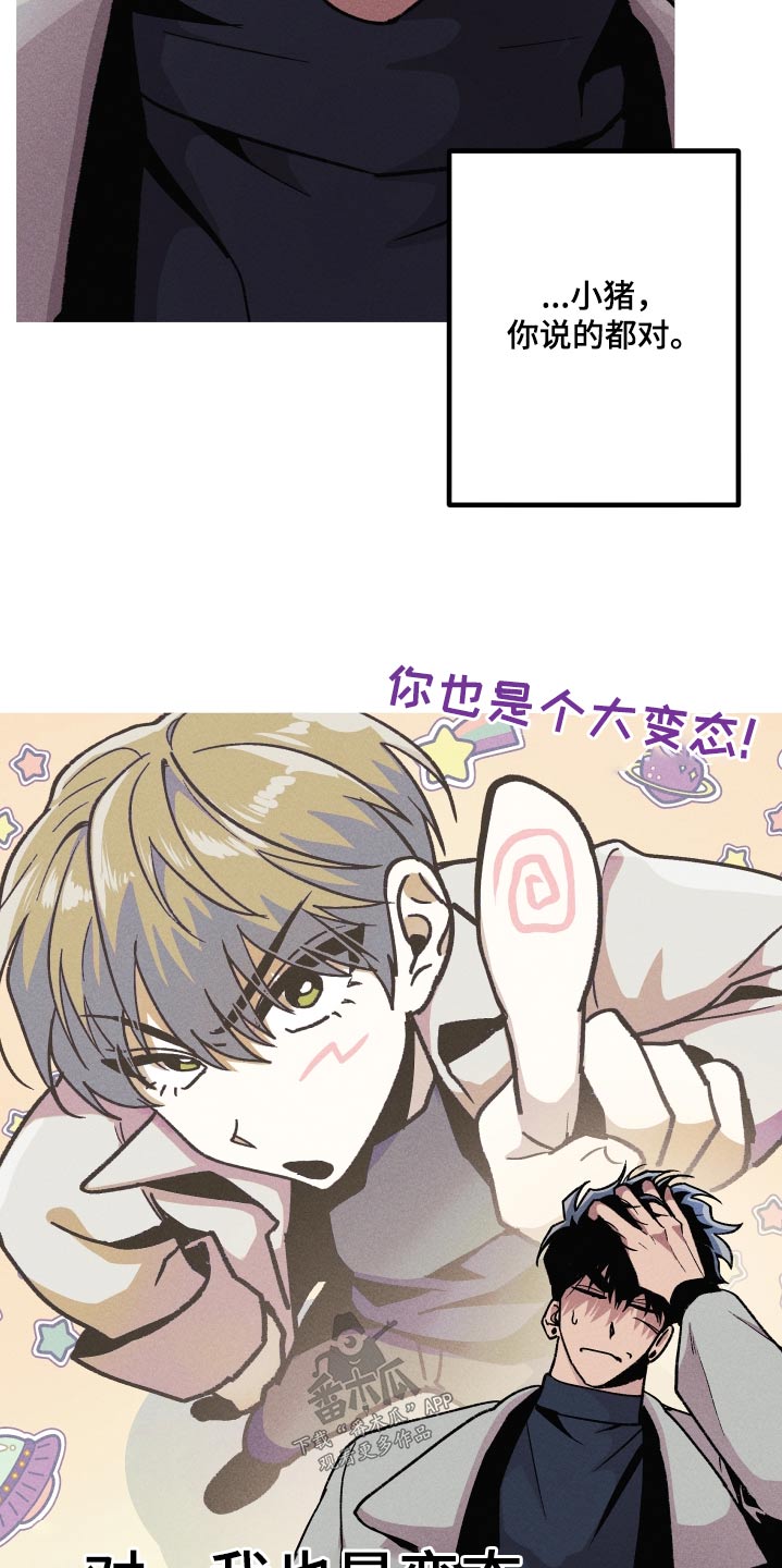 相杀的两个小朋友漫画,第46章：尽快2图