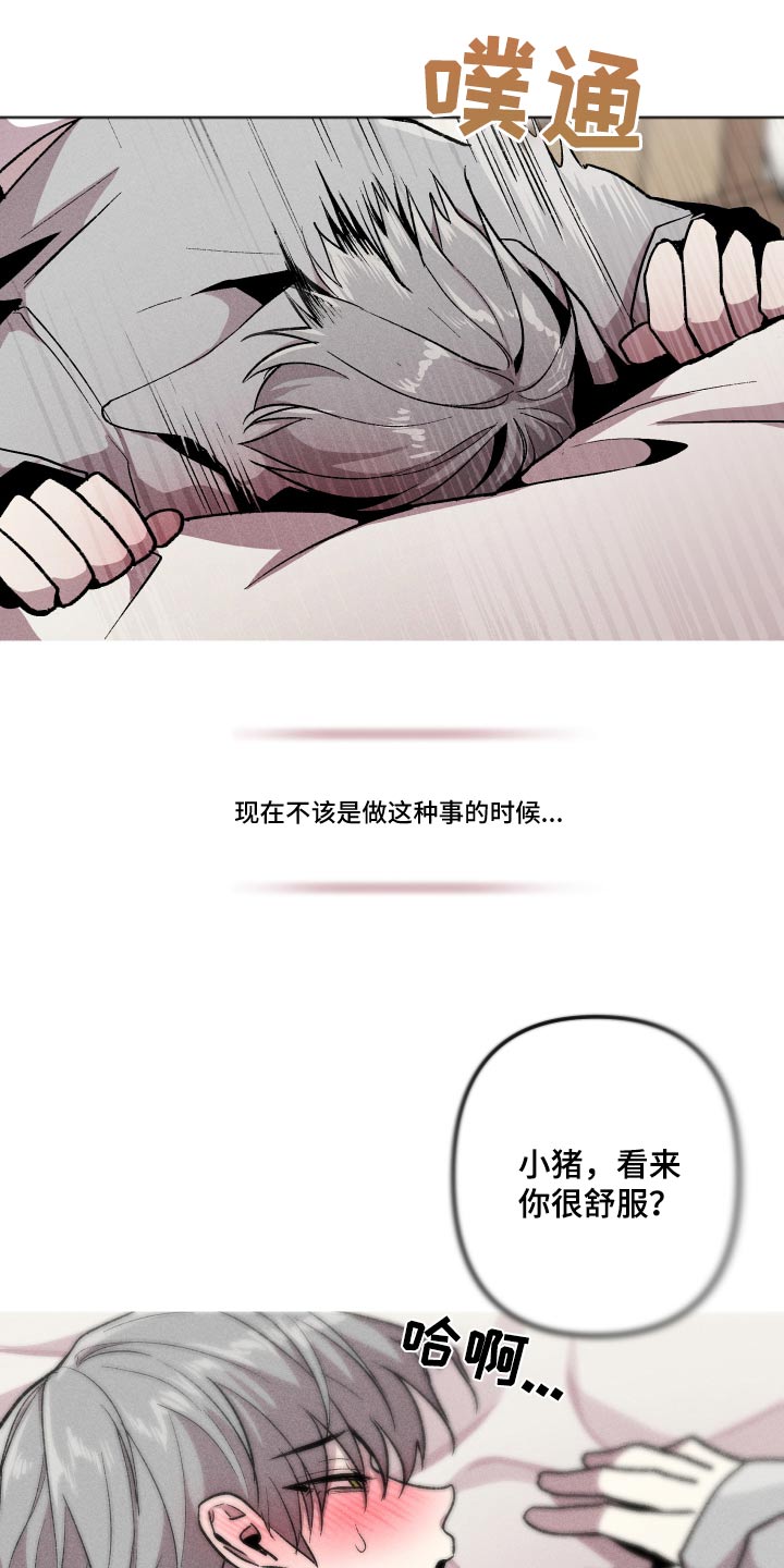相杀漫画,第34章：睡着了2图