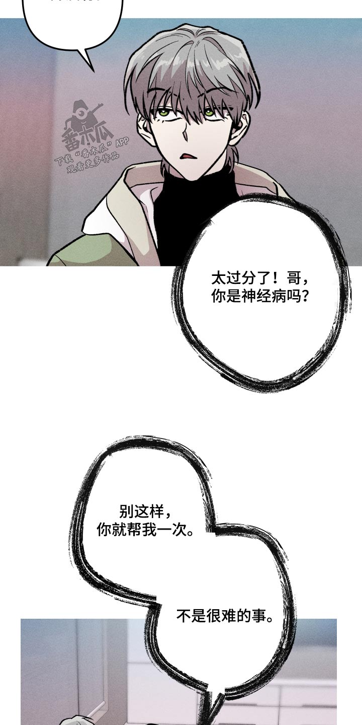 象山影视城漫画,第45章：答应2图