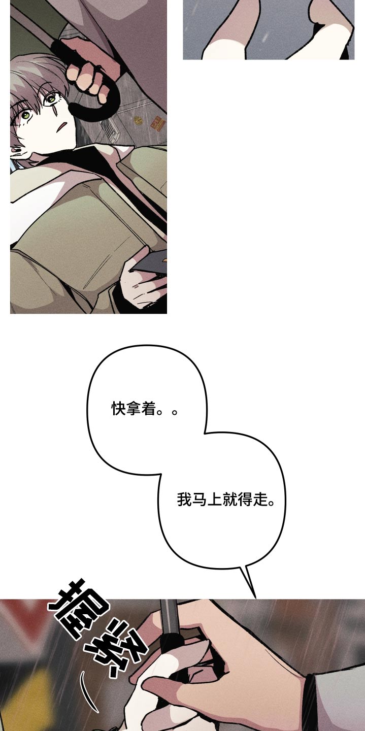 相杀的两个小朋友漫画,第44章：会帮我吧1图