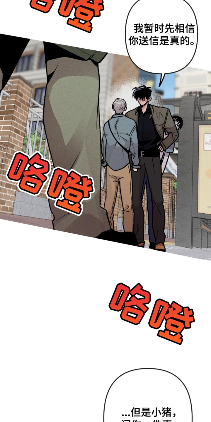 象山影视城漫画,第54章：前男友1图