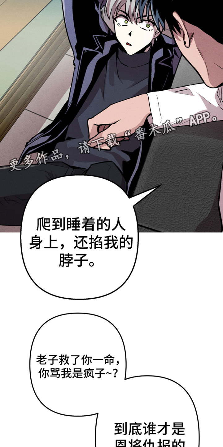 相杀的两个小朋友漫画,第8章：住手2图