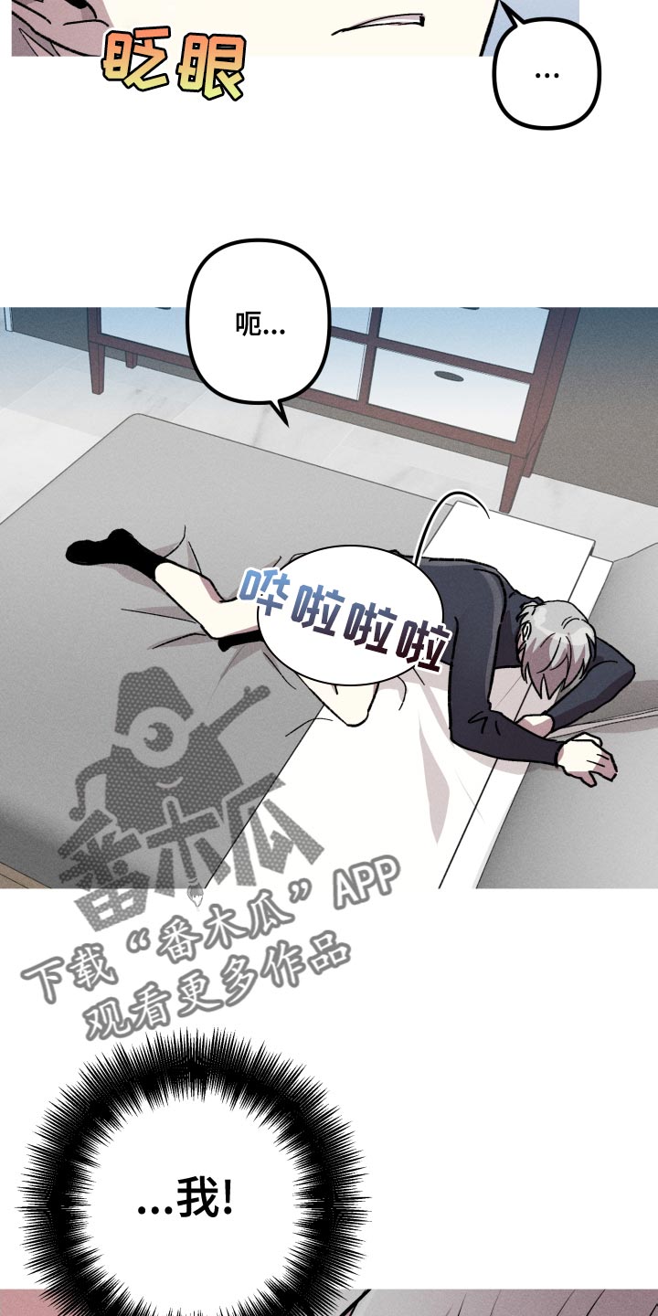 相杀的两个小朋友漫画,第23章：别碰我的身体1图