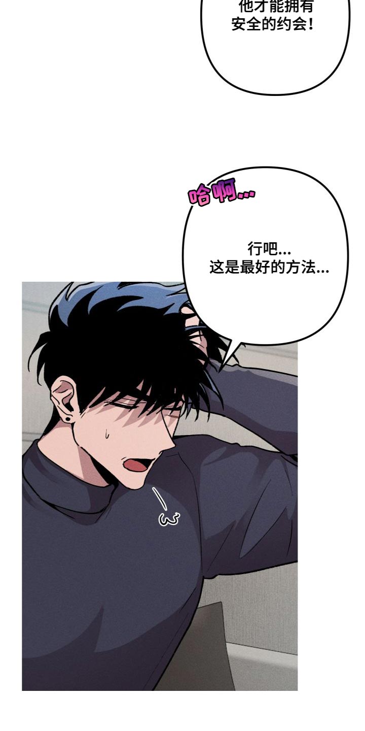 相杀的两个小朋友漫画,第26章：我会跟着你1图