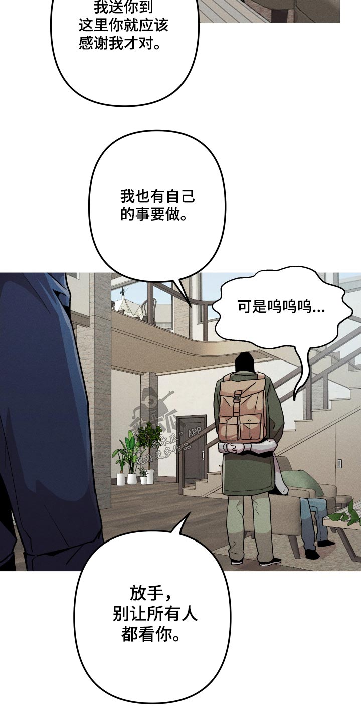 相杀漫画,第39章：目前状况2图