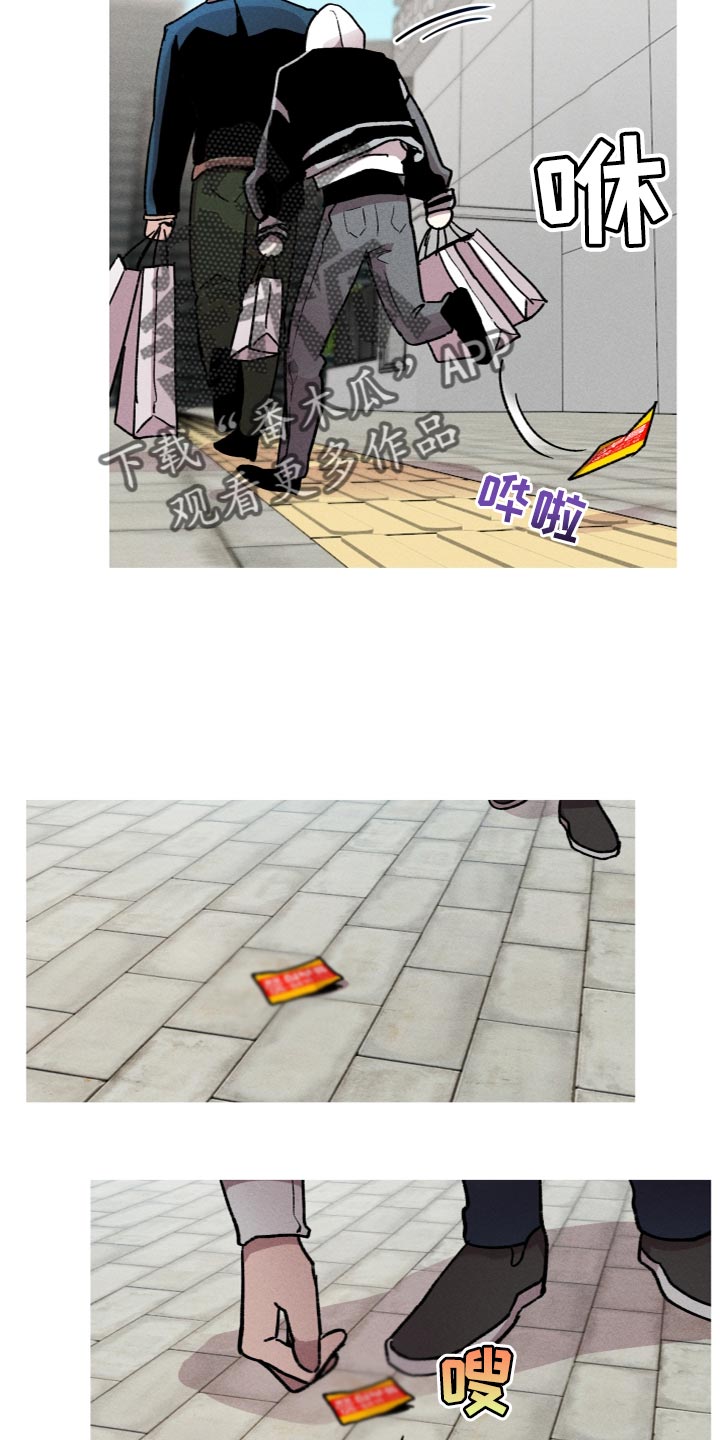 相杀的两个小朋友漫画,第24章：我马上就会去找你2图