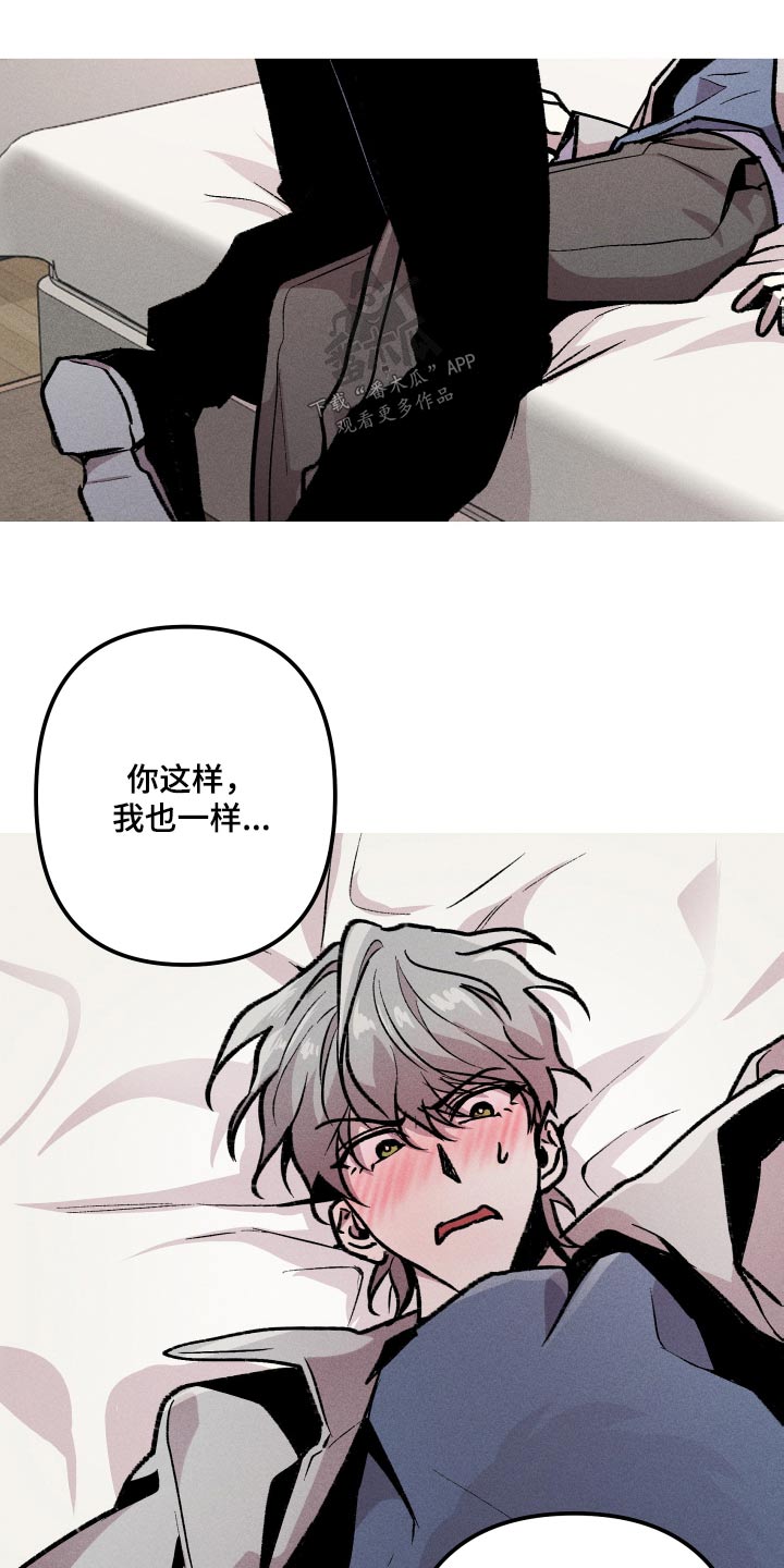 相杀的两个小朋友漫画,第34章：睡着了1图