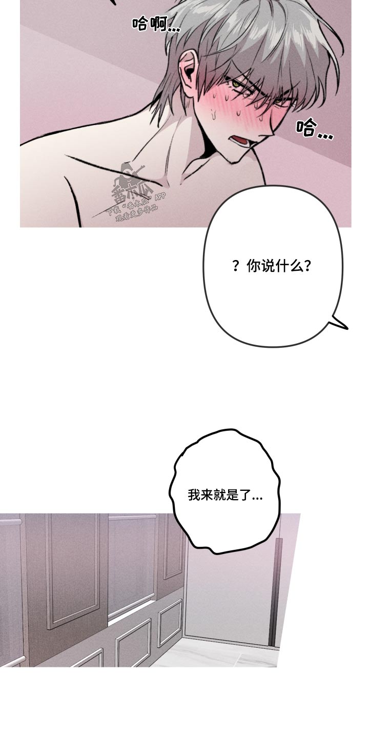 相杀漫画,第52章：很晕2图