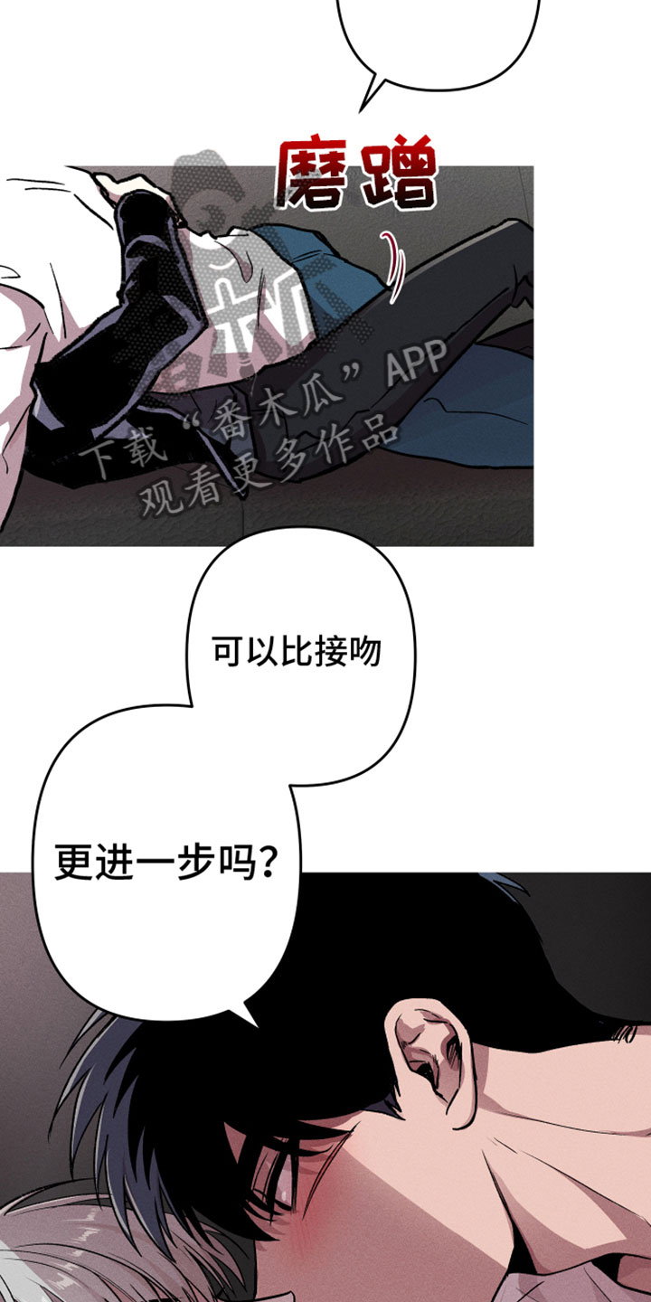 向上罗志祥漫画,第10章：是谁1图