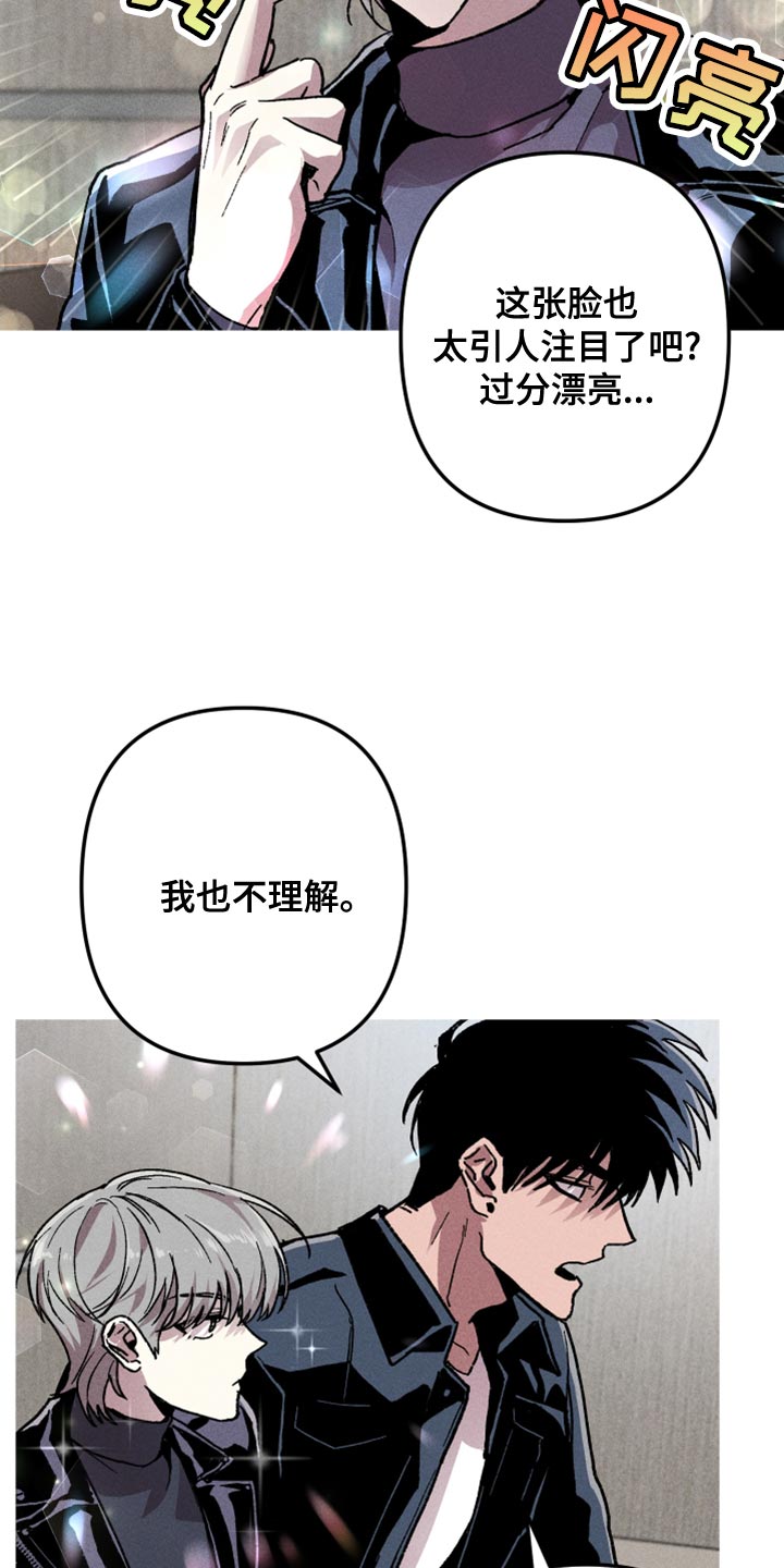 相杀漫画,第16章：你想雇佣他？1图