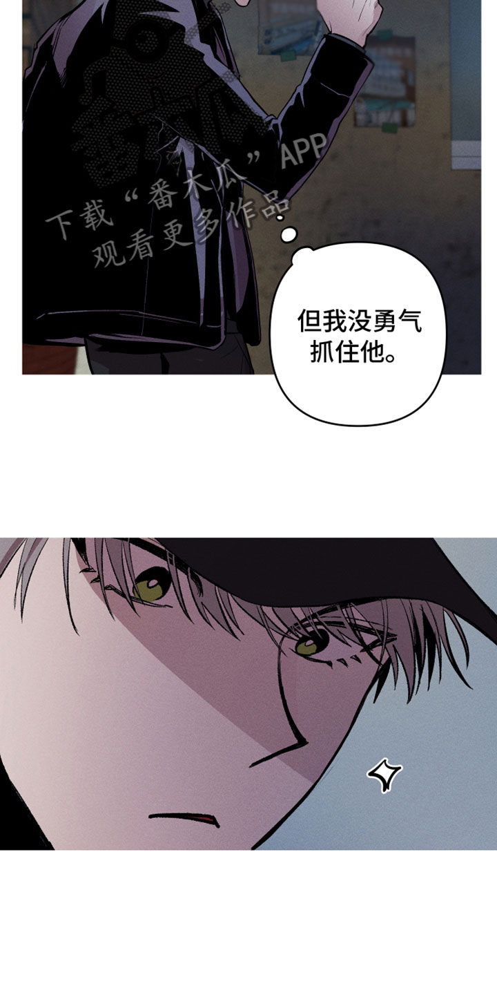 相杀的两个小朋友漫画,第5章：去这里1图