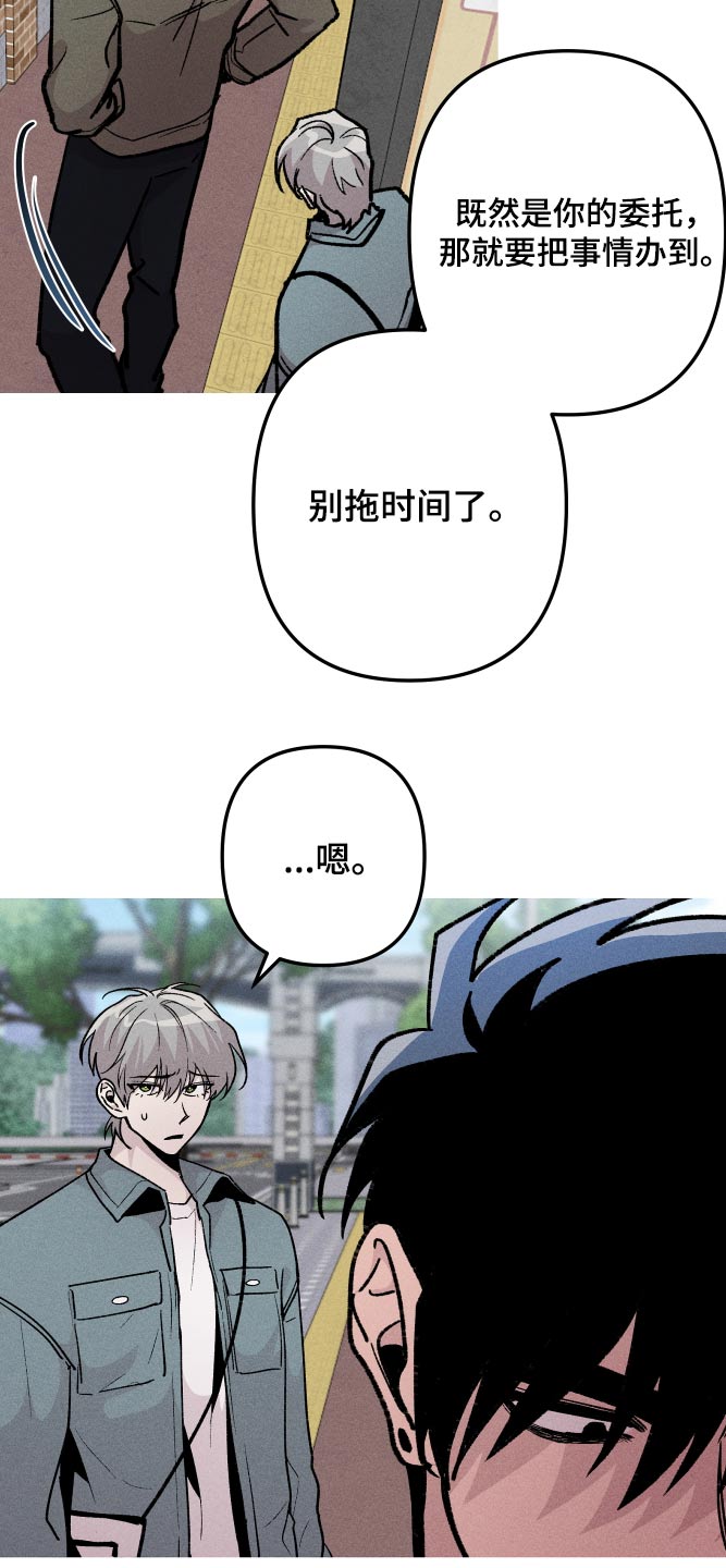 相杀的两个小朋友漫画,第56章：对不起你2图