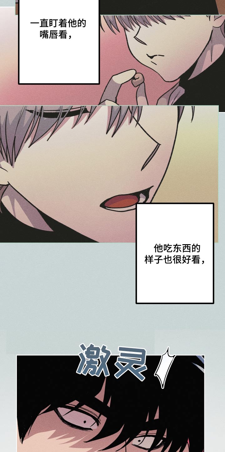 相杀的两个小朋友漫画,第46章：尽快1图