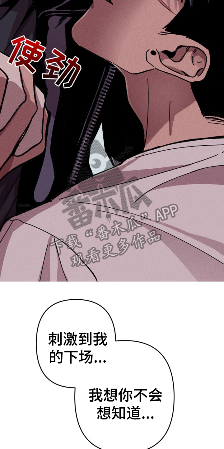 相杀漫画,第9章：空壳2图