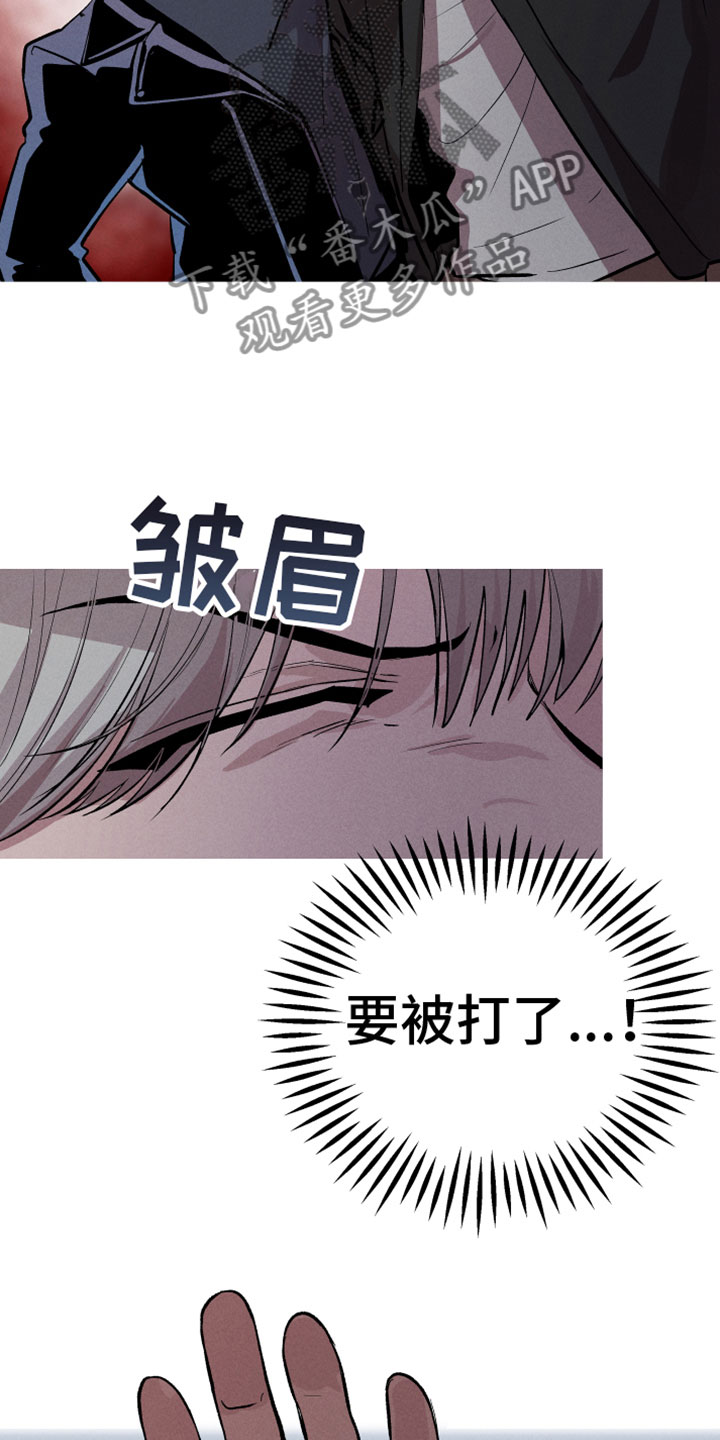 相杀漫画,第4章：真人1图