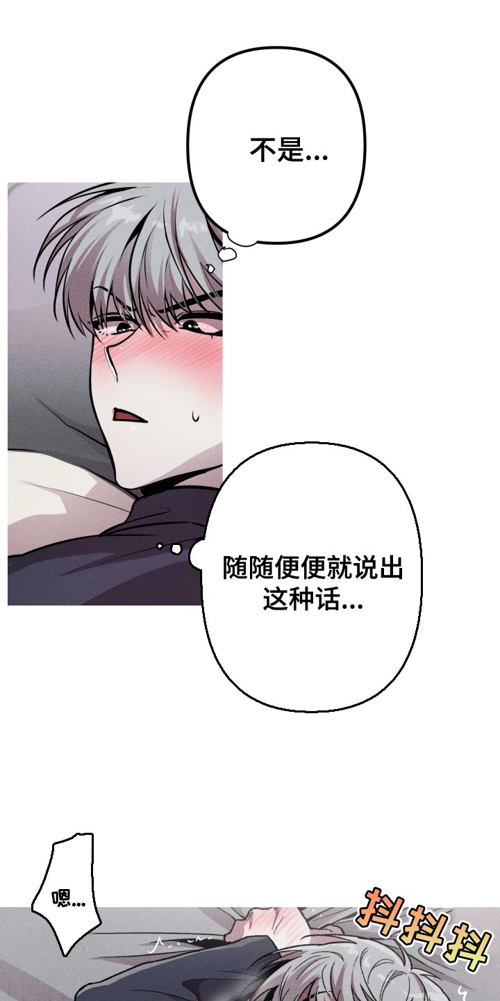 相杀漫画,第22章：杀人凶手2图