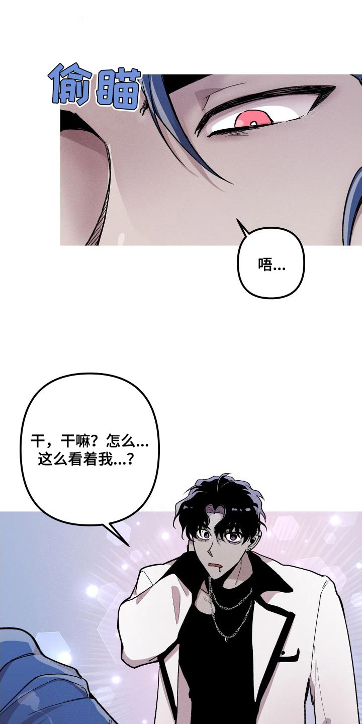 相杀漫画,第29章：去人类的世界2图