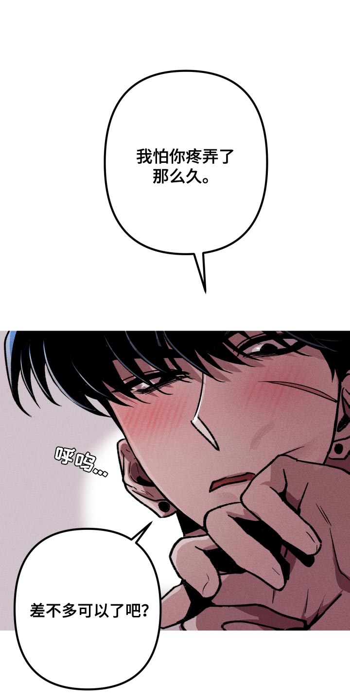 相杀漫画,第22章：杀人凶手1图