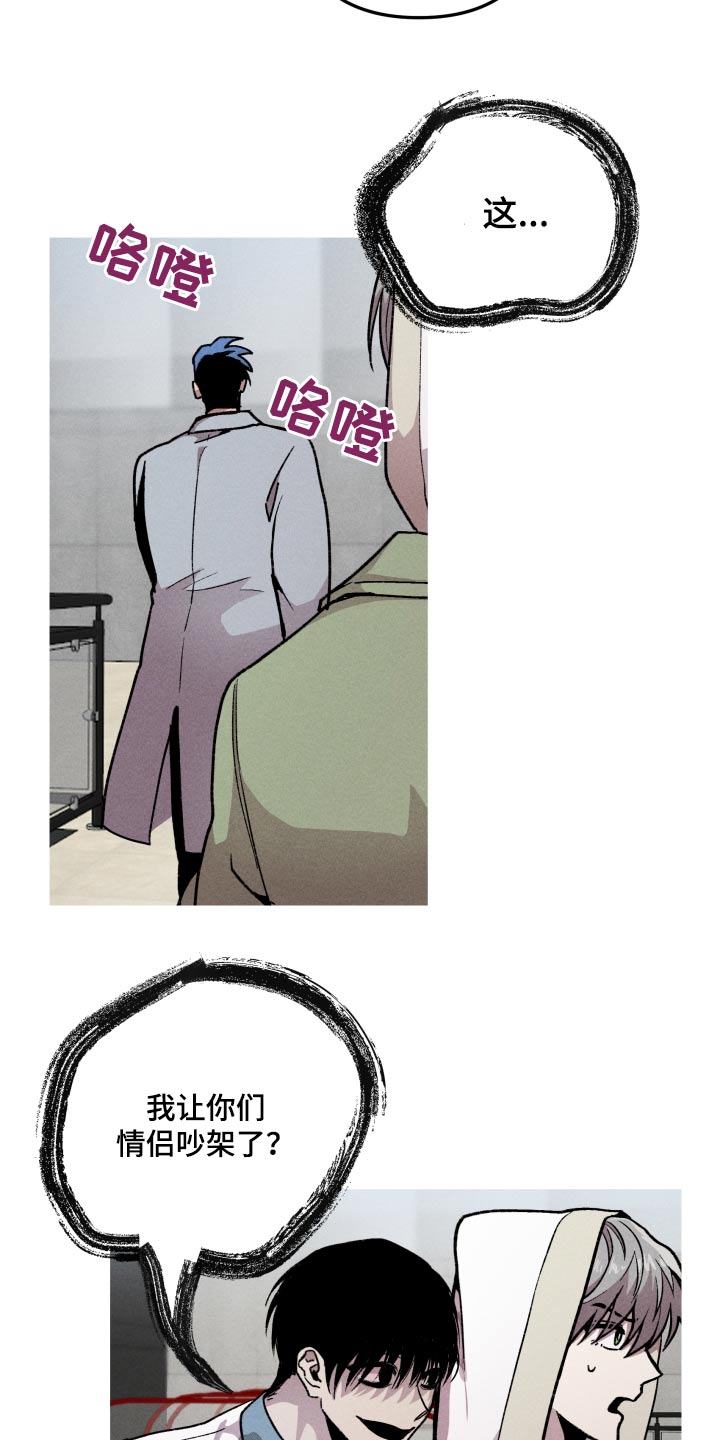 相杀的两个小朋友漫画,第42章：全部2图