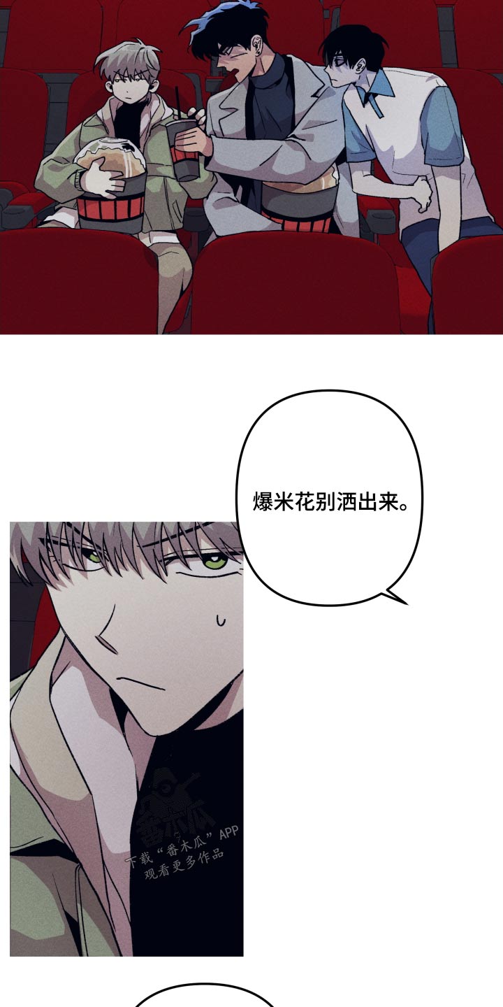 相杀漫画,第41章：无所谓2图