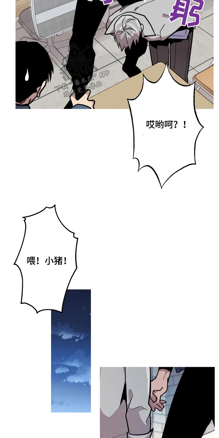 相杀的两个小朋友漫画,第36章：理由1图