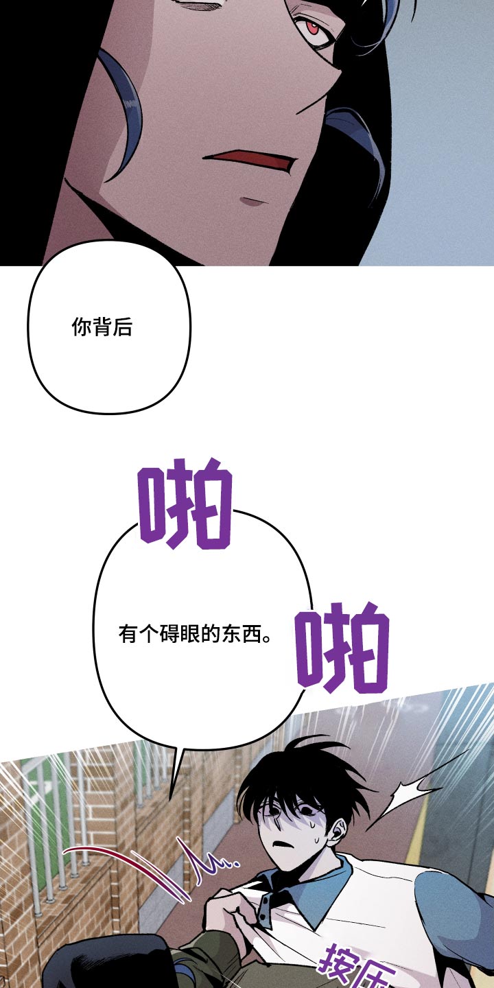 象山影视城漫画,第55章：抓鬼人1图